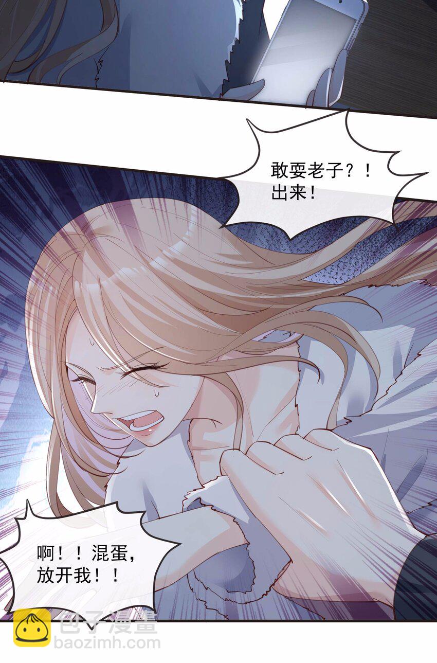 第19话 危机！有人来拍艳照！-第20话