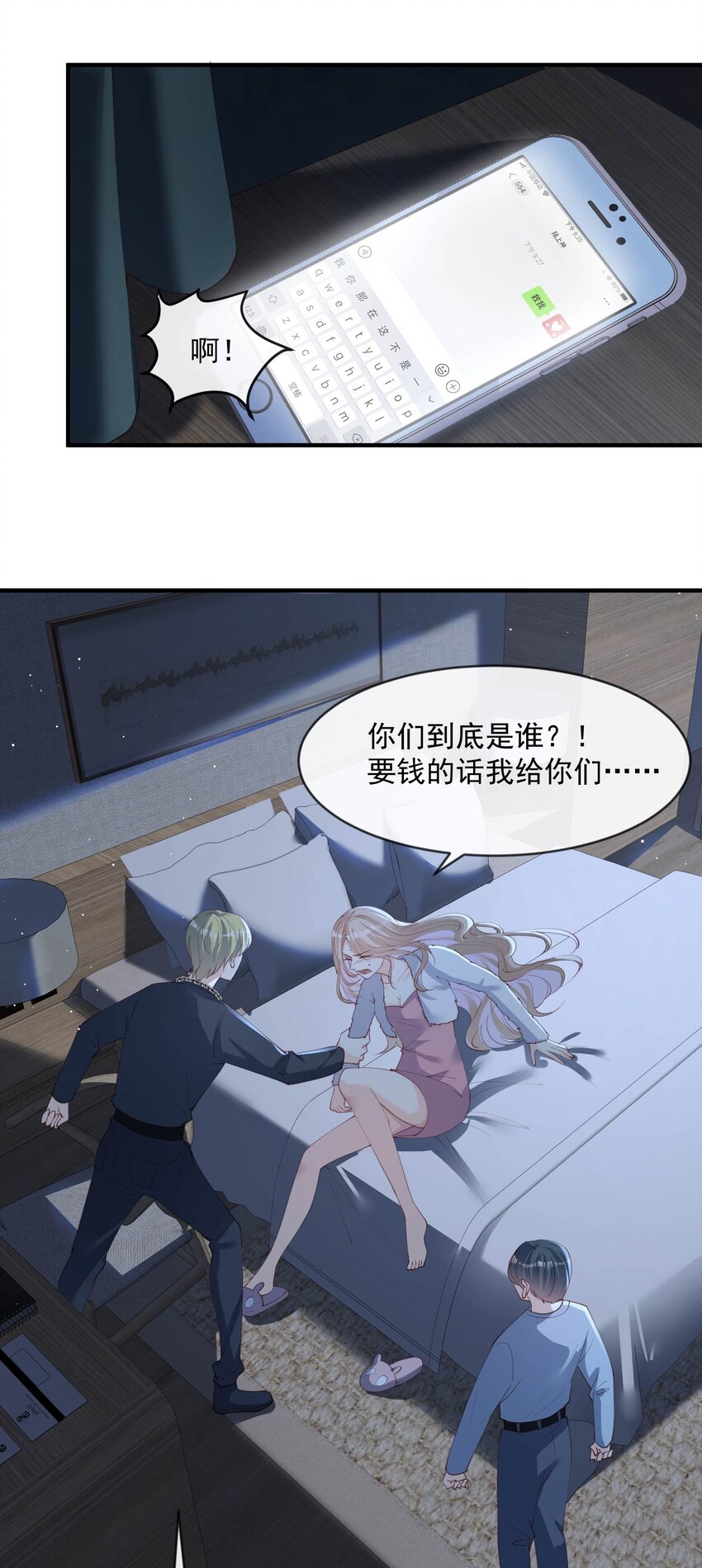 第19话 危机！有人来拍艳照！-第20话