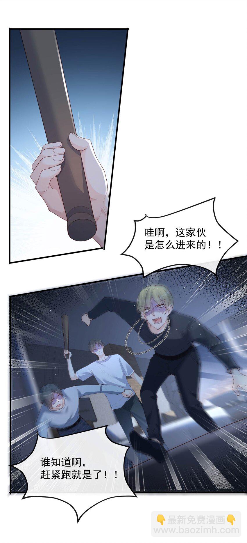 第19话 危机！有人来拍艳照！-第20话