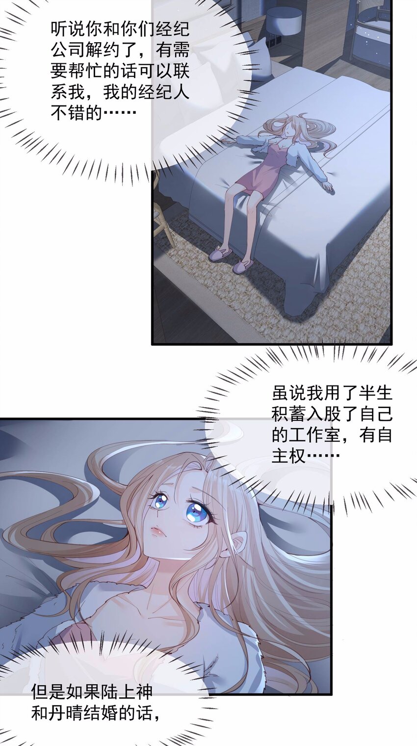 第19话 危机！有人来拍艳照！-第20话