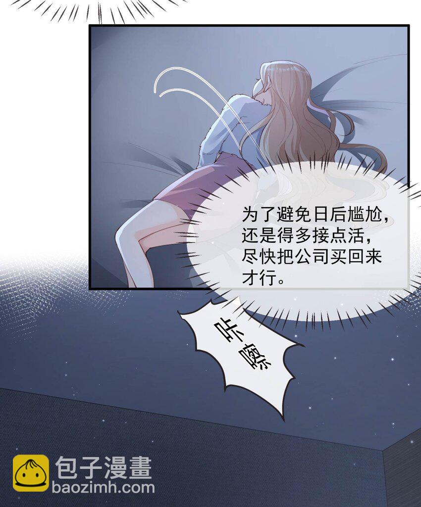 第19话 危机！有人来拍艳照！-第20话