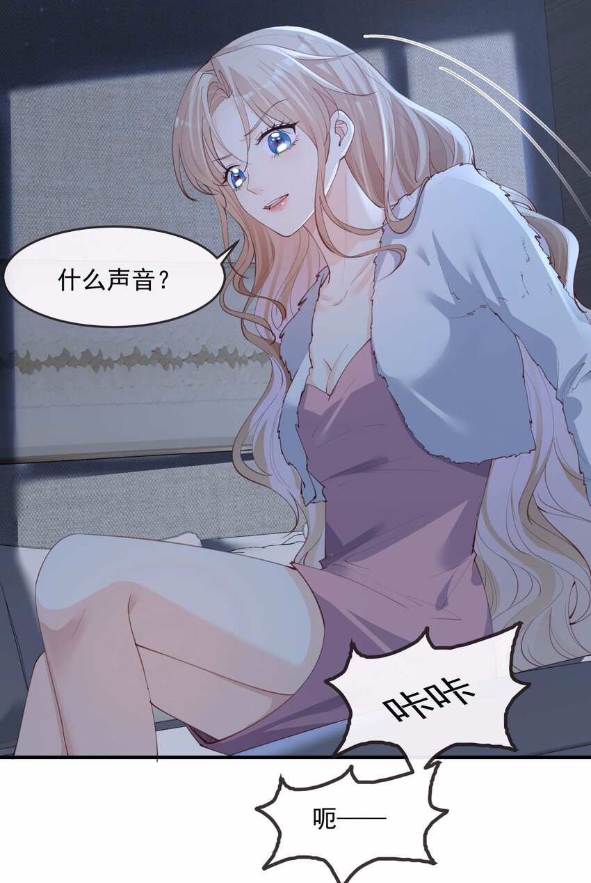 第19话 危机！有人来拍艳照！-第20话