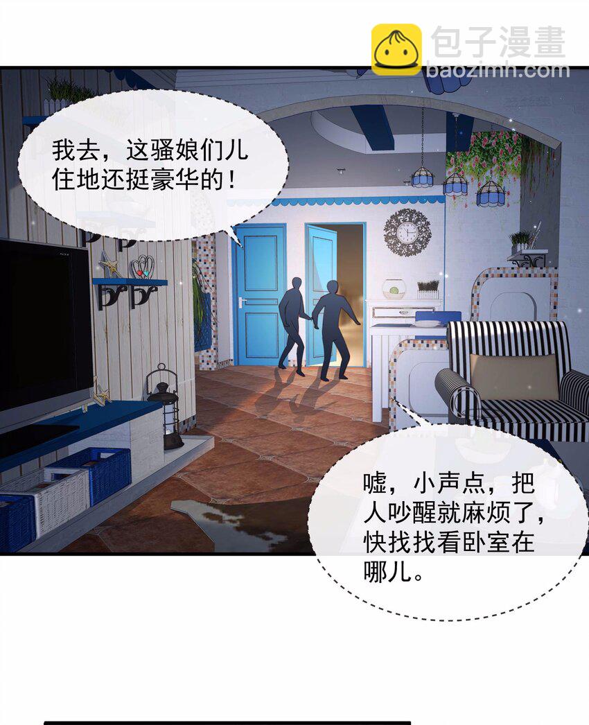 第19话 危机！有人来拍艳照！-第20话