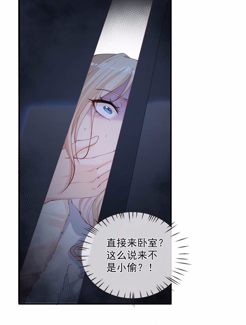 第19话 危机！有人来拍艳照！-第20话