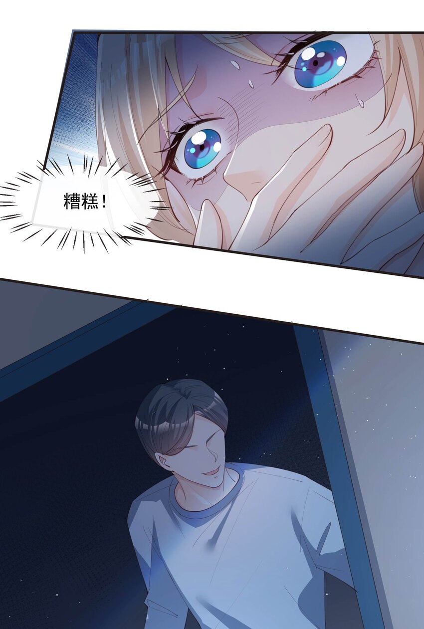 第19话 危机！有人来拍艳照！-第20话