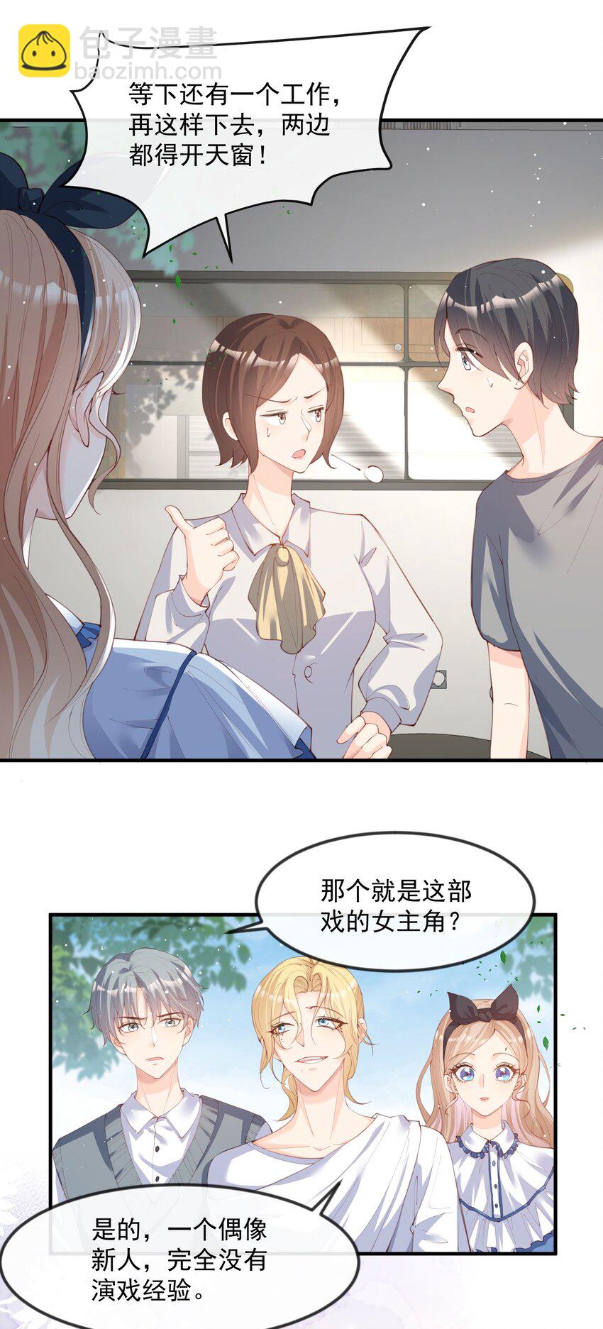 第21话 演戏的技巧-第22话