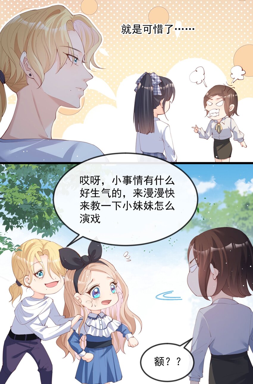 第21话 演戏的技巧-第22话