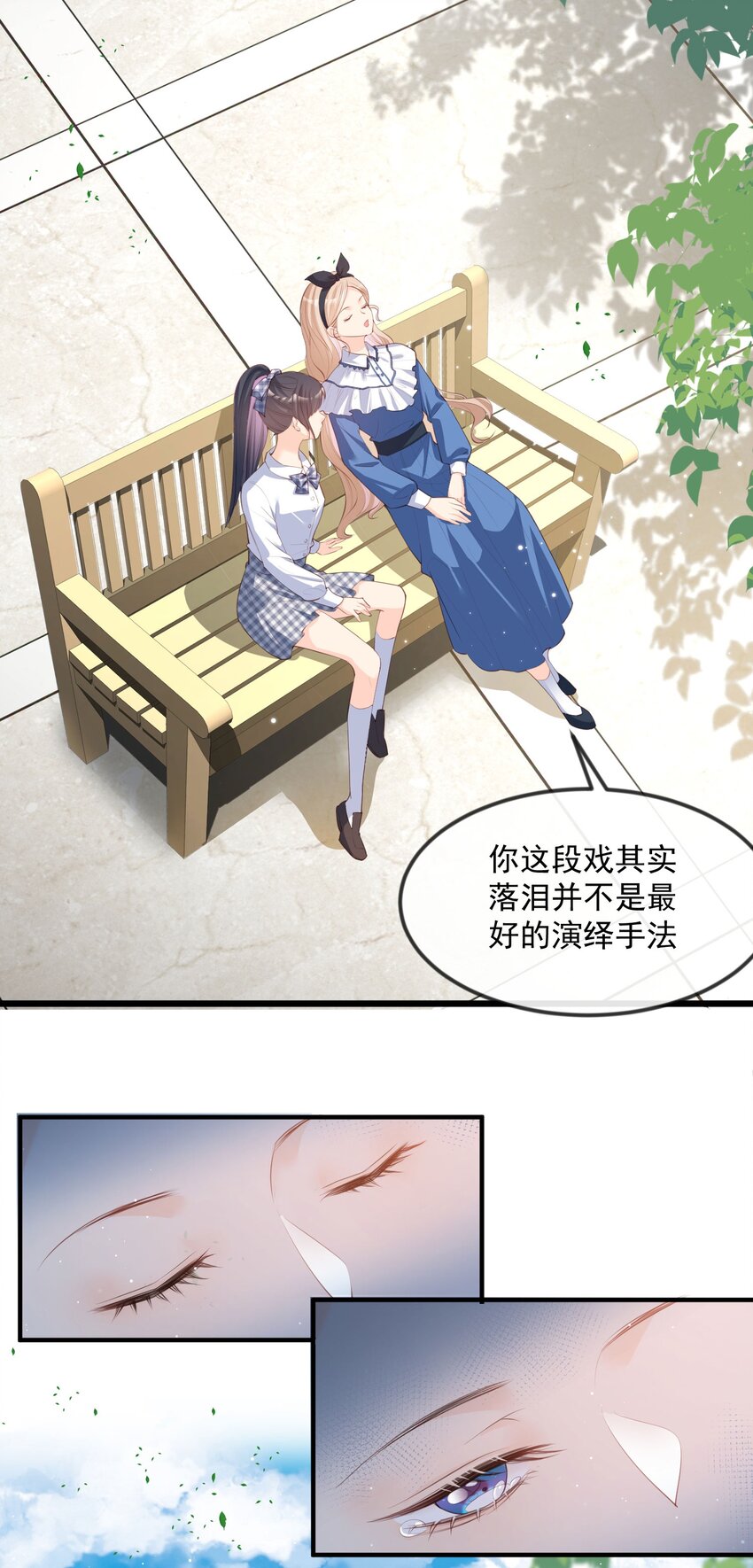 第21话 演戏的技巧-第22话
