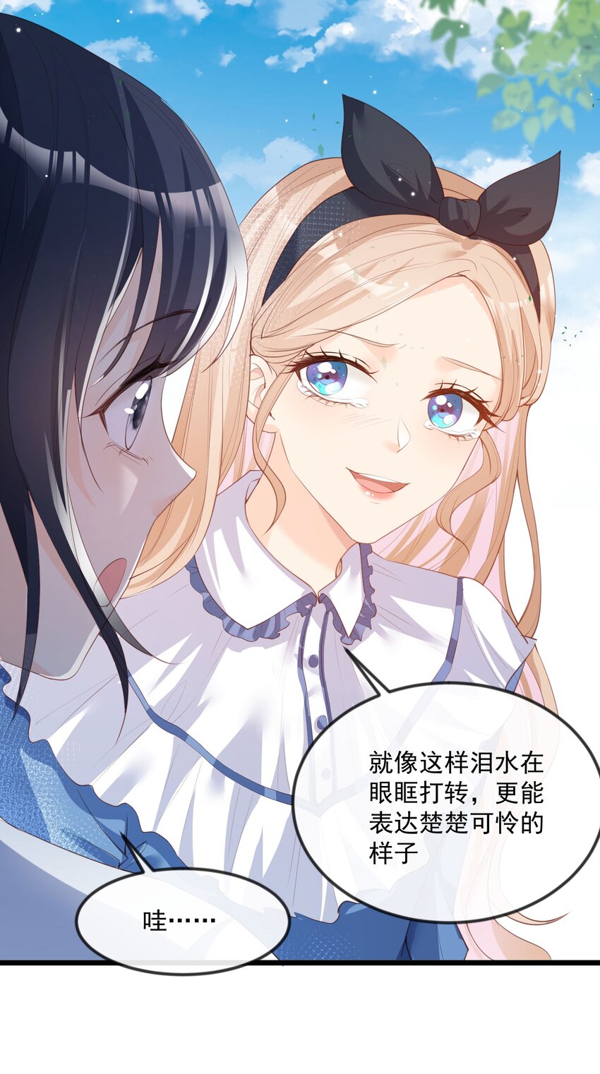 第21话 演戏的技巧-第22话