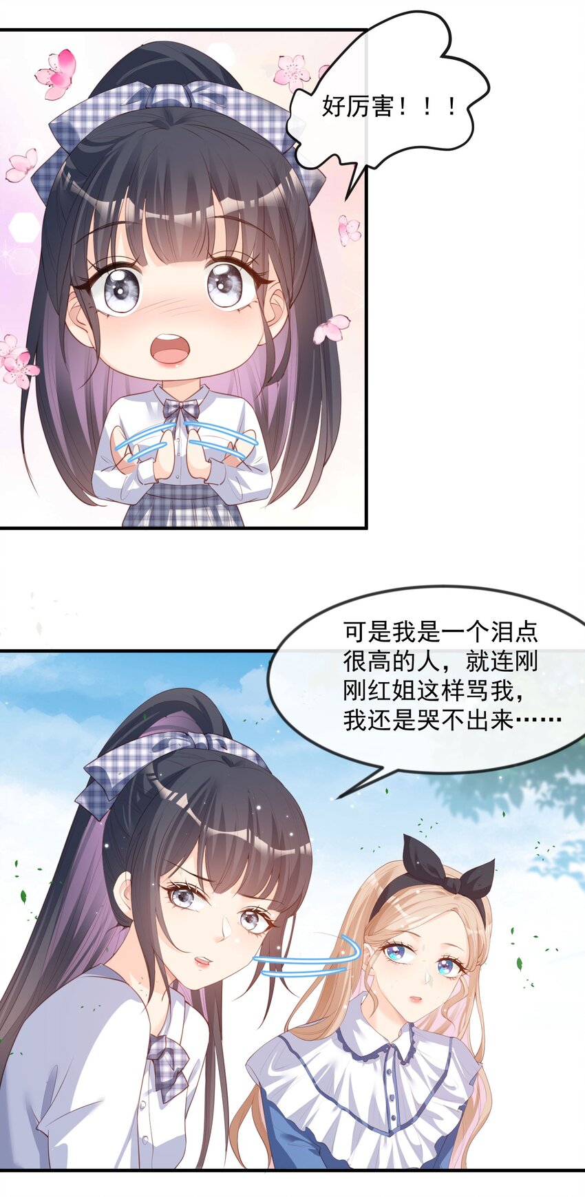 第21话 演戏的技巧-第22话