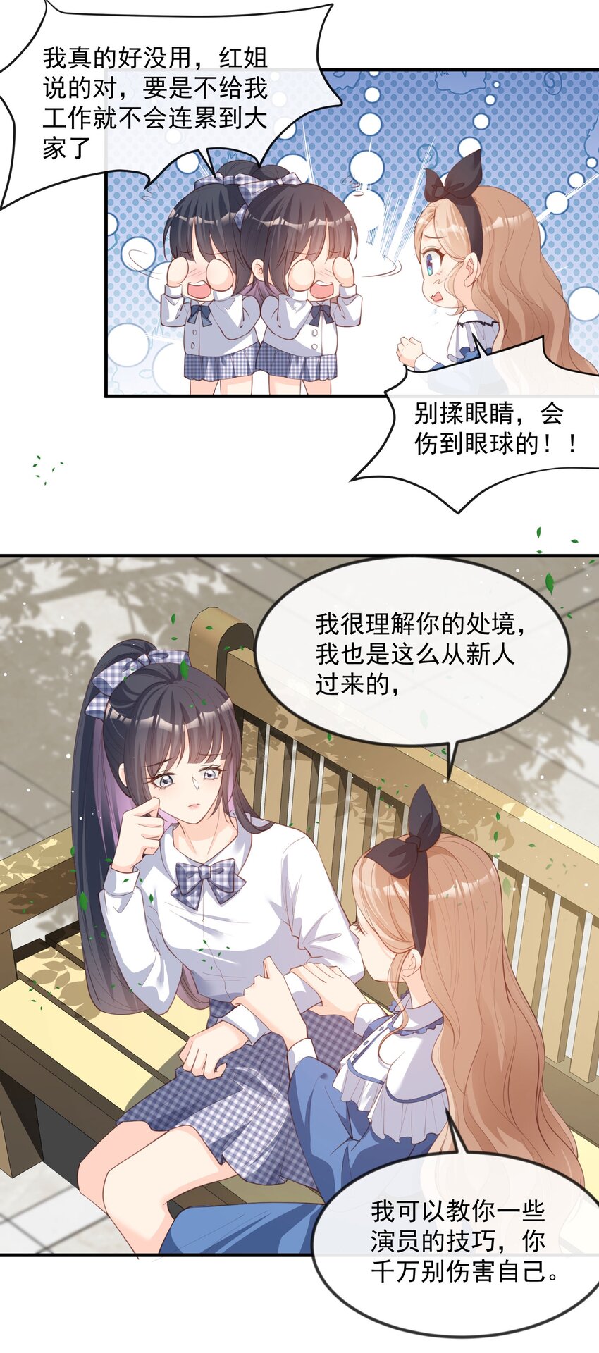 第21话 演戏的技巧-第22话