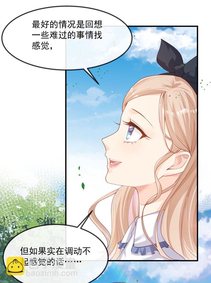 第21话 演戏的技巧-第22话