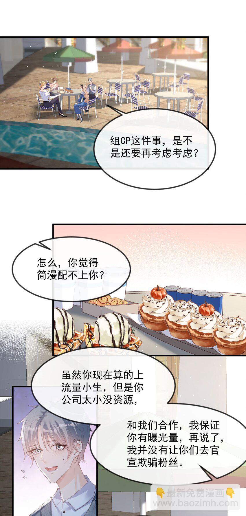 第21话 演戏的技巧-第22话