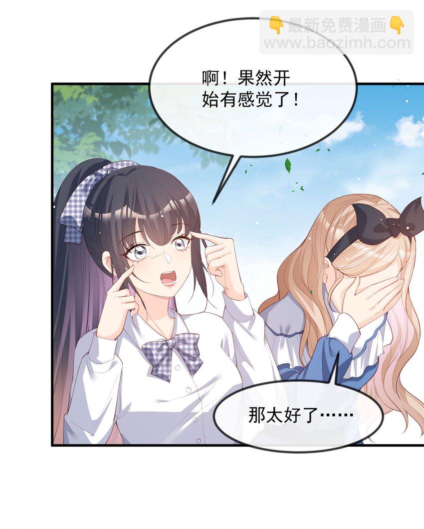 第21话 演戏的技巧-第22话