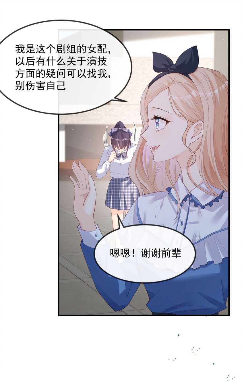 第21话 演戏的技巧-第22话