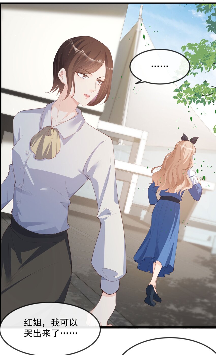 第21话 演戏的技巧-第22话