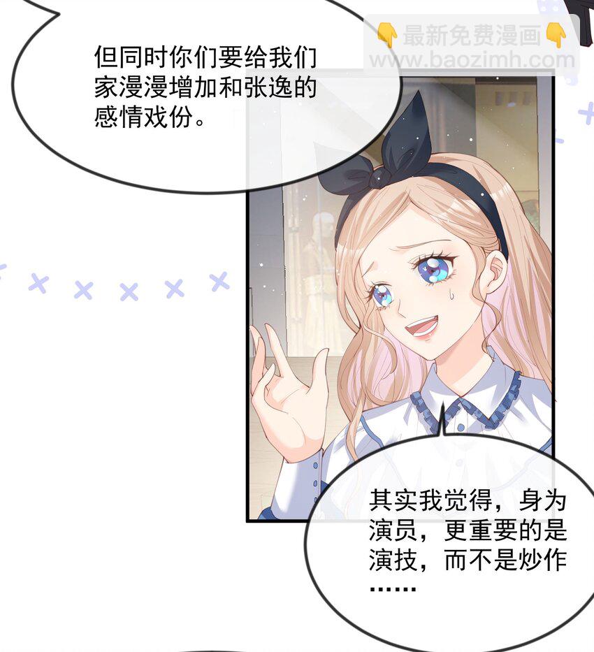 第21话 演戏的技巧-第22话