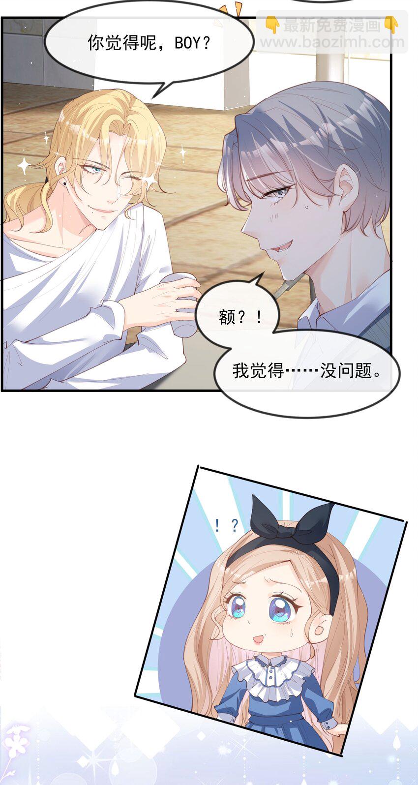 第21话 演戏的技巧-第22话