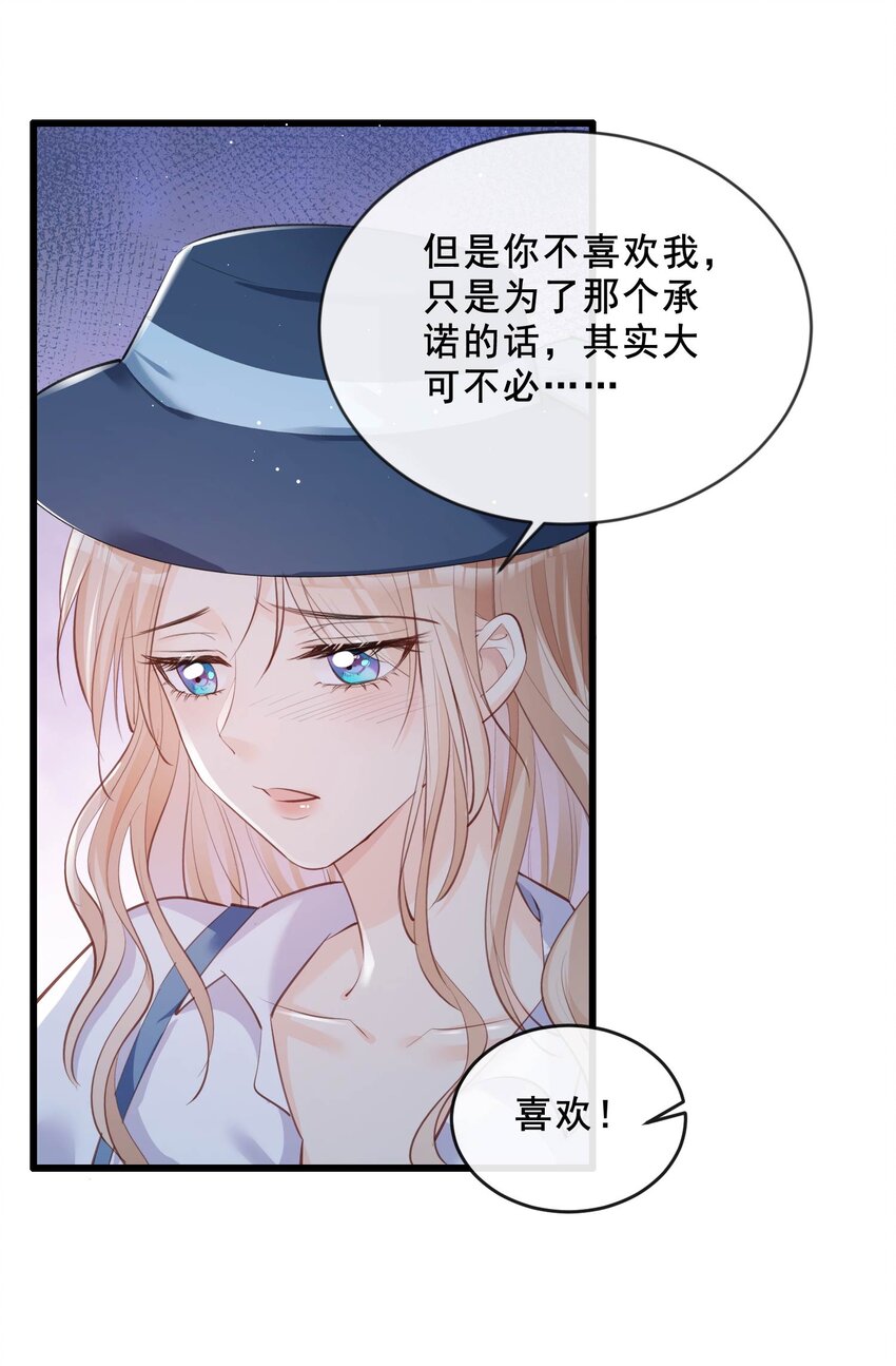 第23话 片场上见真章！-第24话