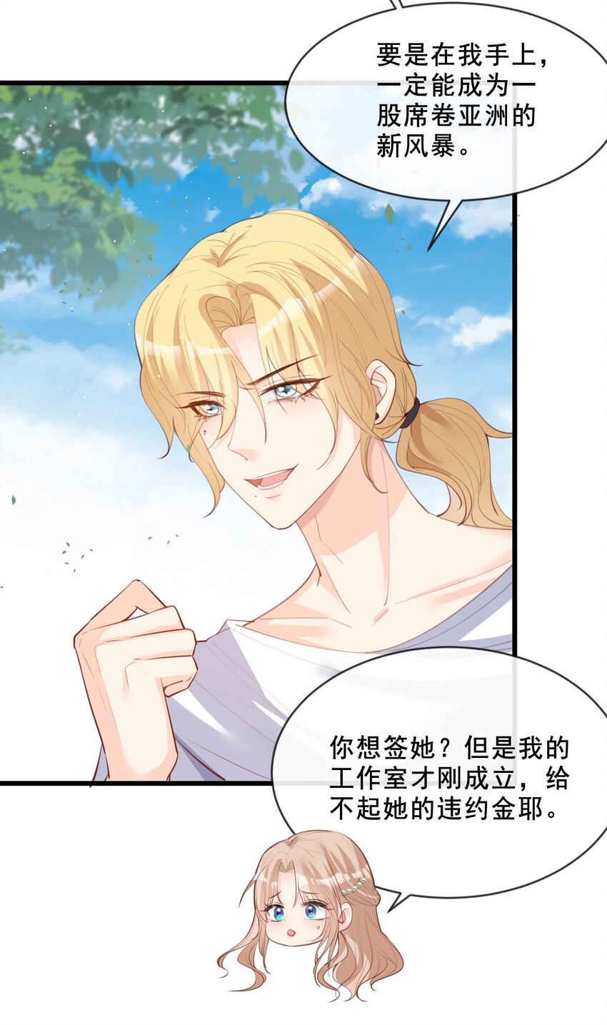 第23话 片场上见真章！-第24话