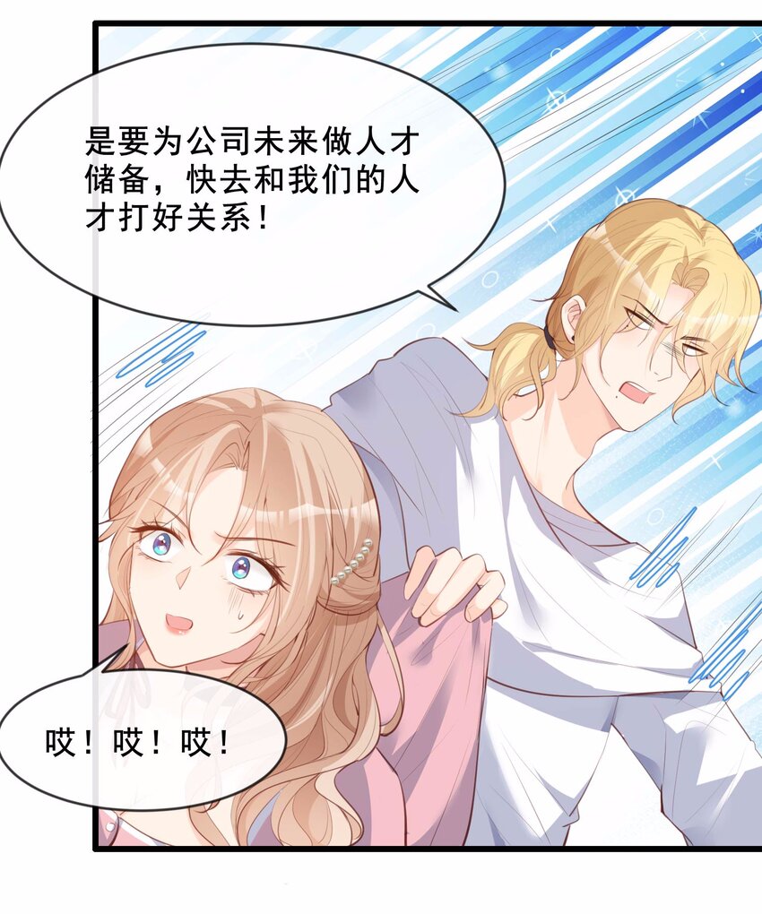 第23话 片场上见真章！-第24话