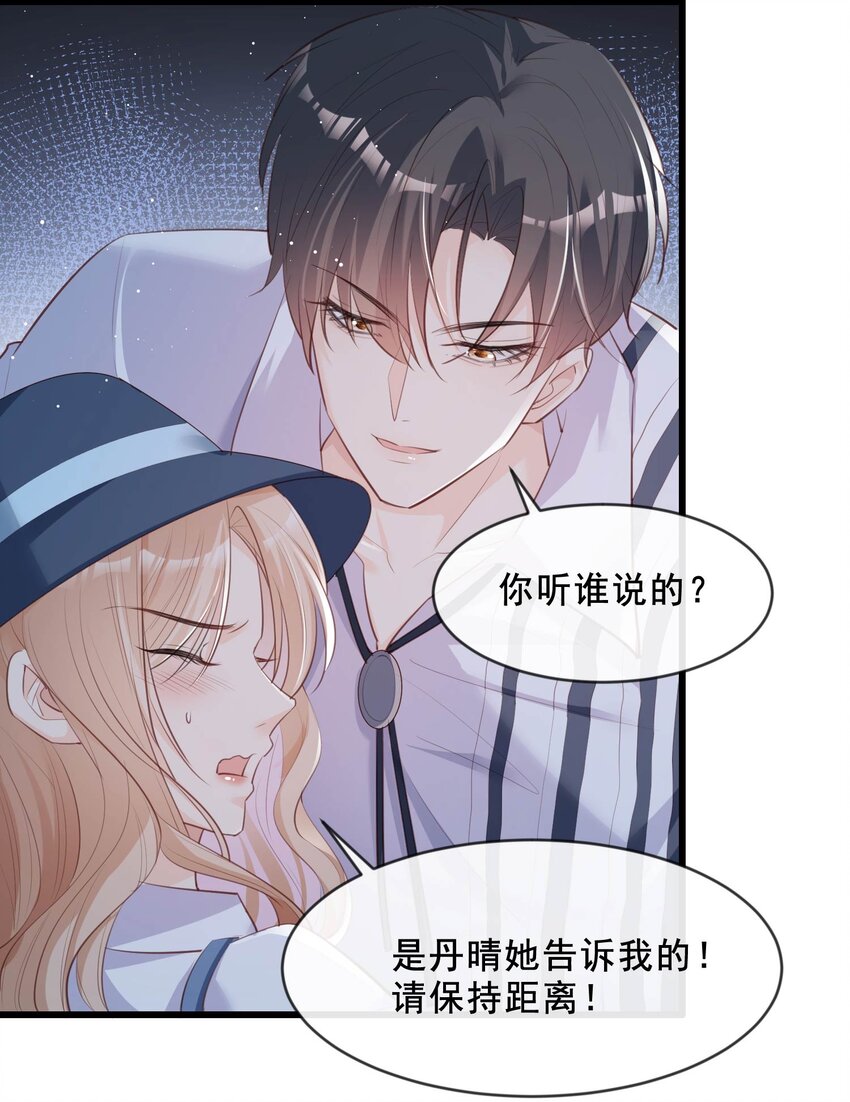 第23话 片场上见真章！-第24话