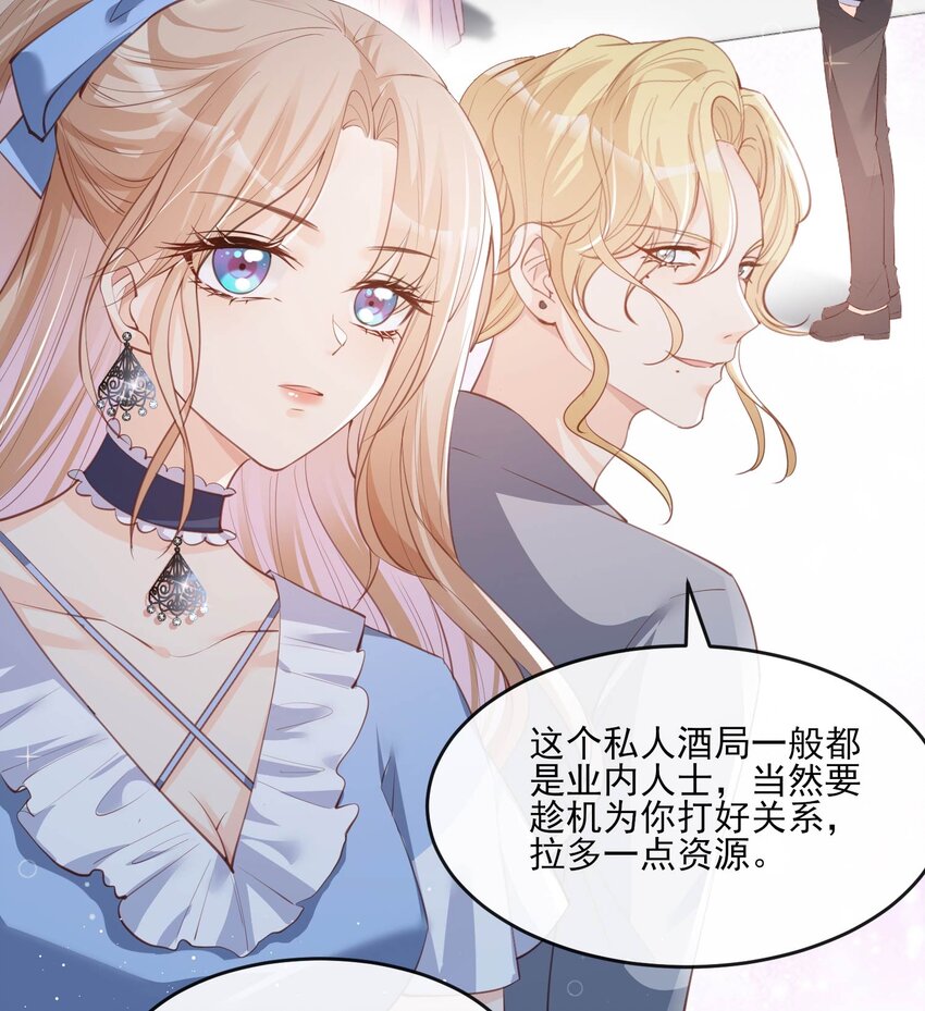 第25话 你们听力没问题吧？-第26话