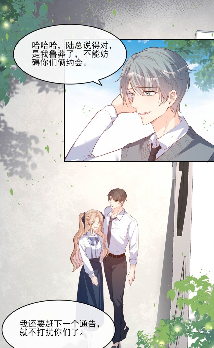 第25话 你们听力没问题吧？-第26话