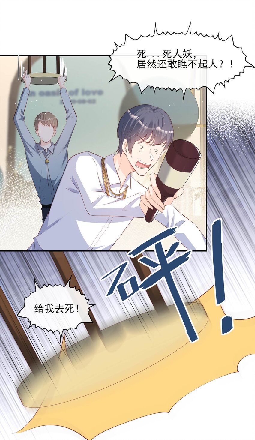 第25话 你们听力没问题吧？-第26话