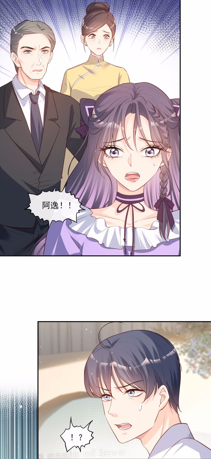 第25话 你们听力没问题吧？-第26话