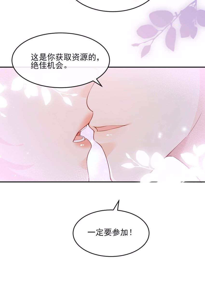 第25话 你们听力没问题吧？-第26话