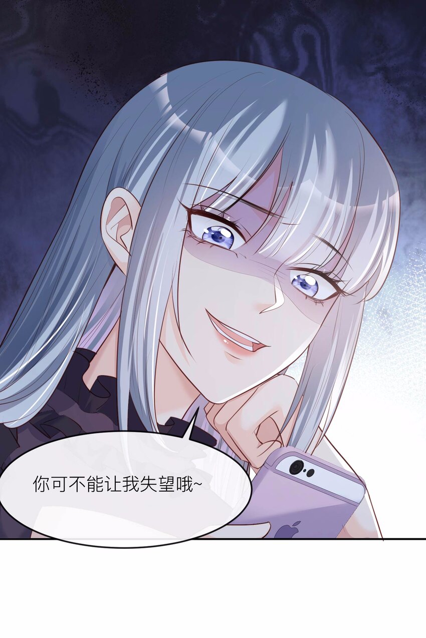 第27话 不要乱吃飞醋好吗！-第28话