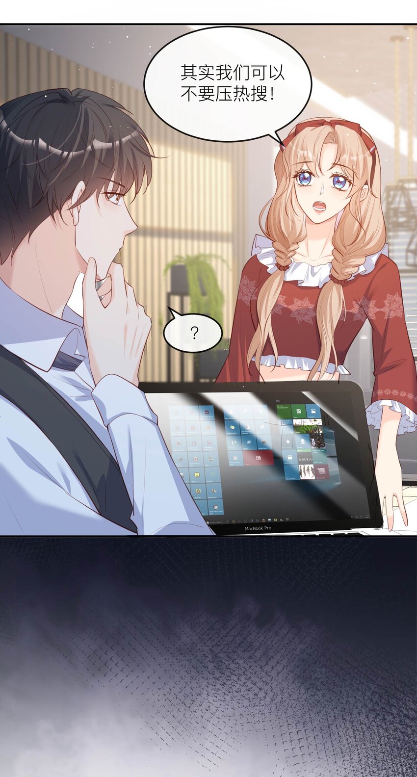 第27话 不要乱吃飞醋好吗！-第28话