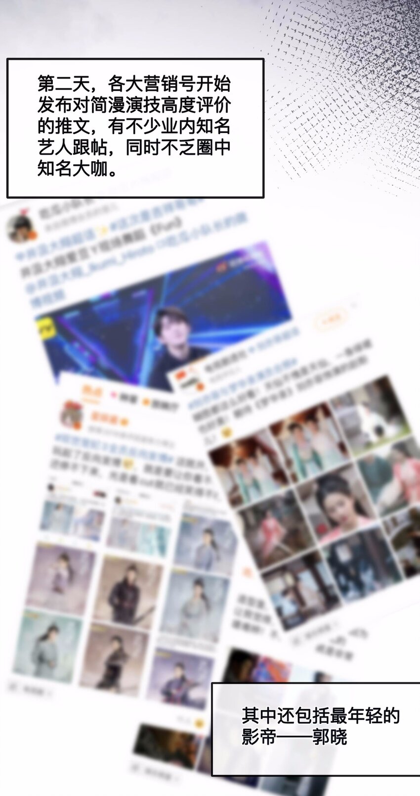 第27话 不要乱吃飞醋好吗！-第28话