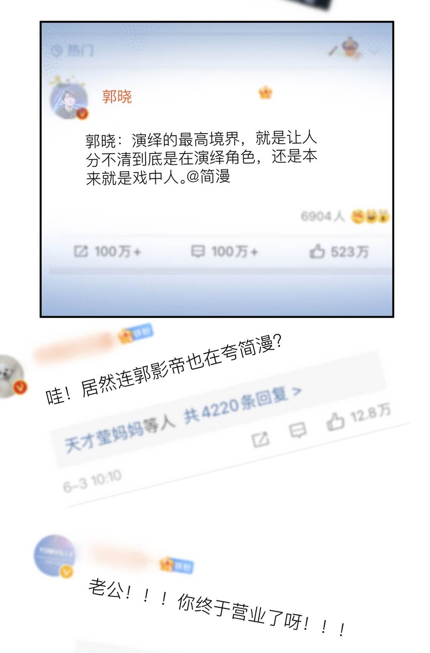 第27话 不要乱吃飞醋好吗！-第28话