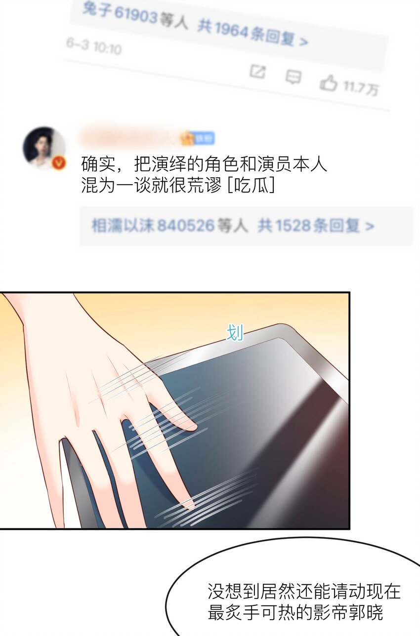 第27话 不要乱吃飞醋好吗！-第28话