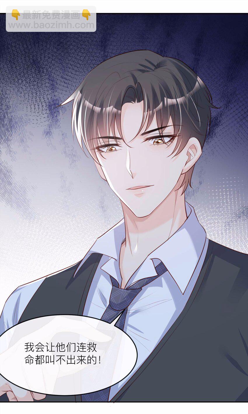 第27话 不要乱吃飞醋好吗！-第28话