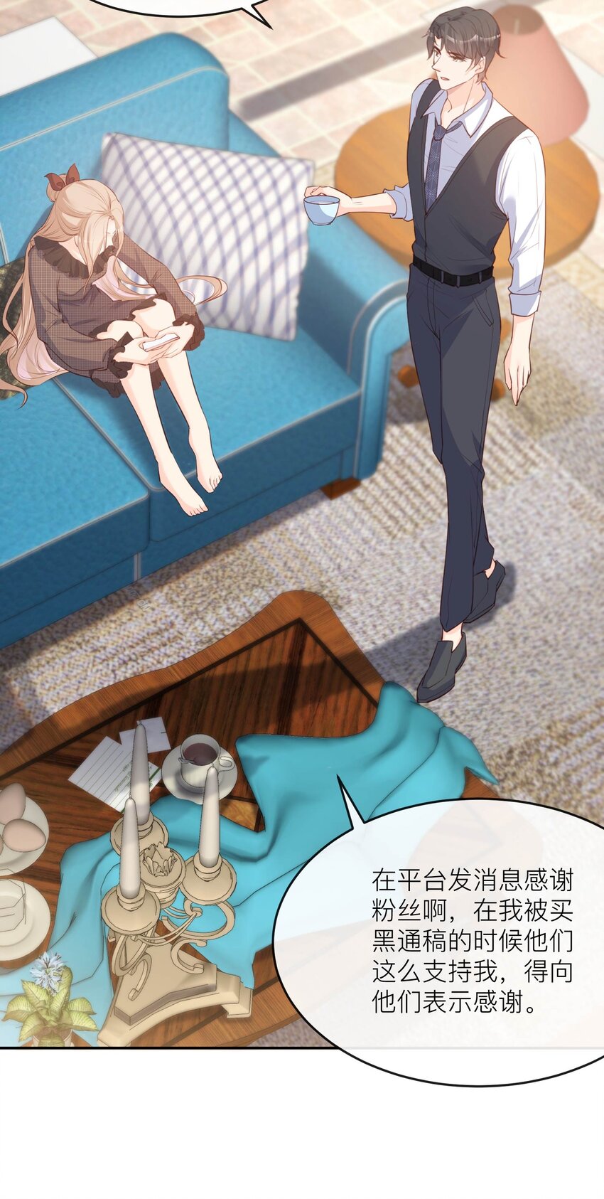 第27话 不要乱吃飞醋好吗！-第28话