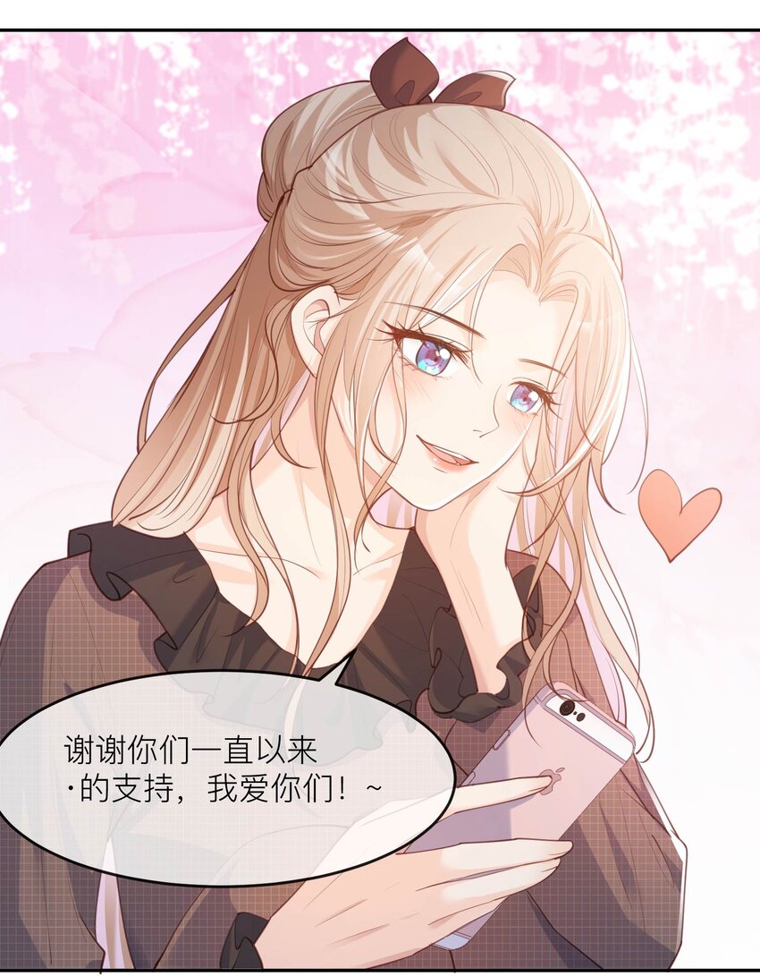 第27话 不要乱吃飞醋好吗！-第28话