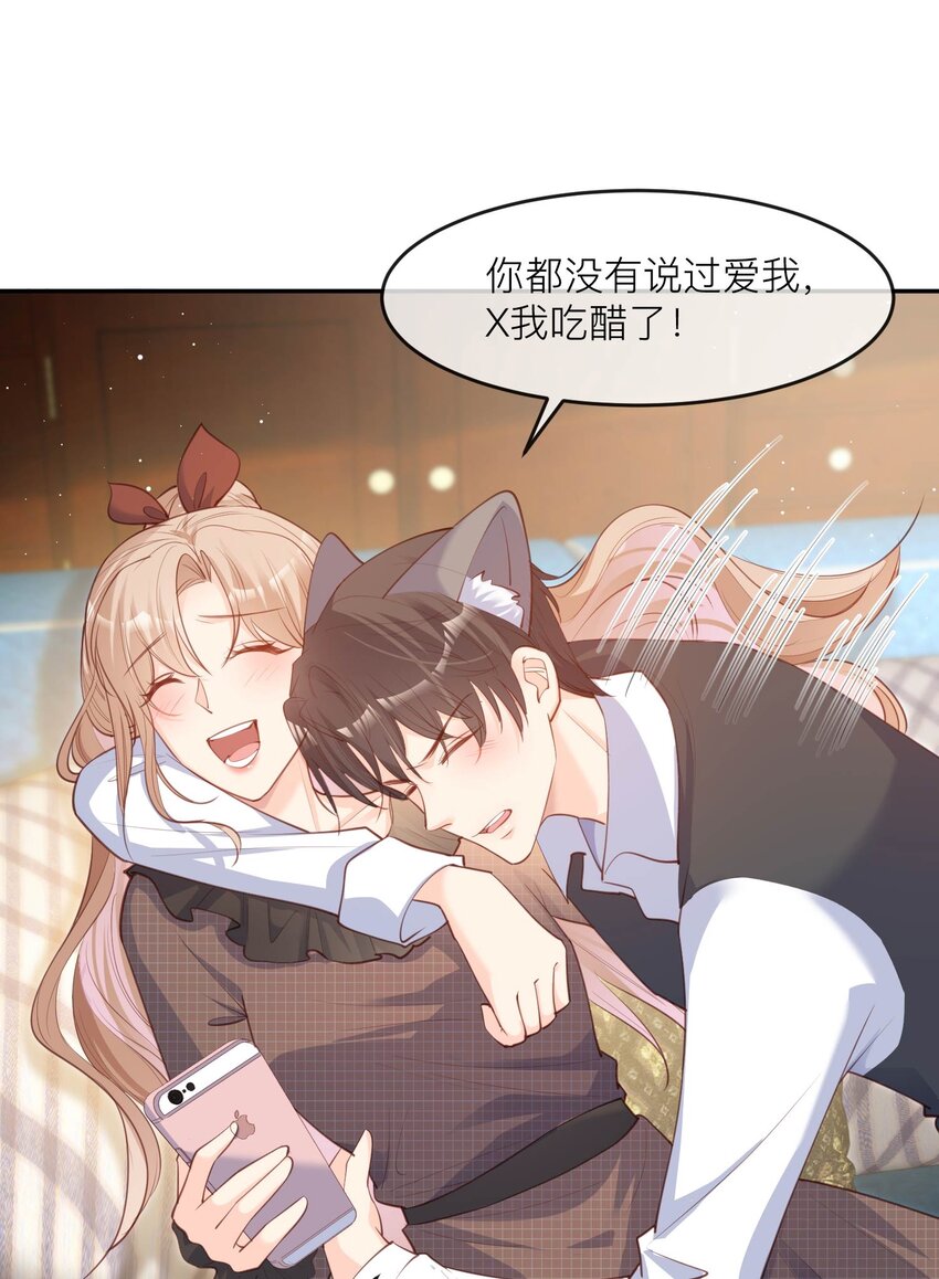 第27话 不要乱吃飞醋好吗！-第28话