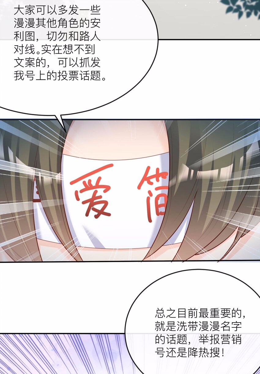 第27话 不要乱吃飞醋好吗！-第28话