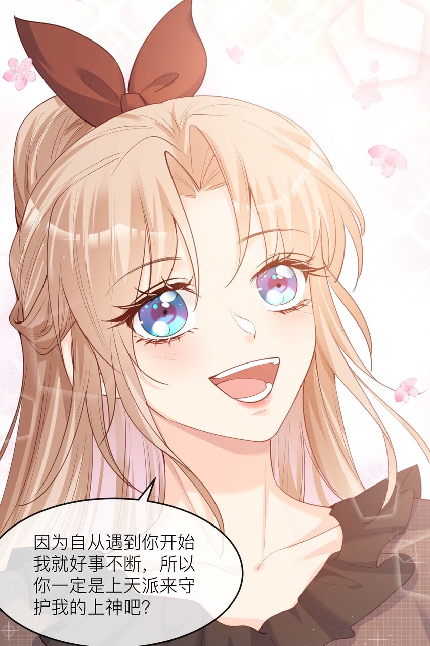 第27话 不要乱吃飞醋好吗！-第28话