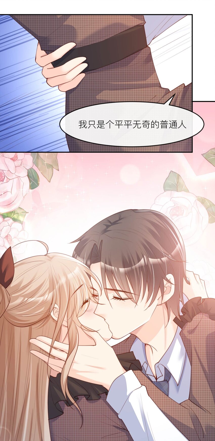 第27话 不要乱吃飞醋好吗！-第28话