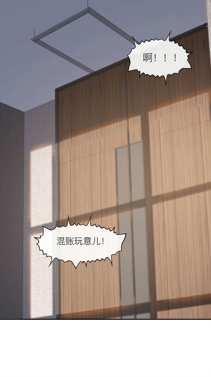 第27话 不要乱吃飞醋好吗！-第28话