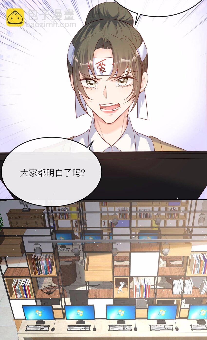 第27话 不要乱吃飞醋好吗！-第28话