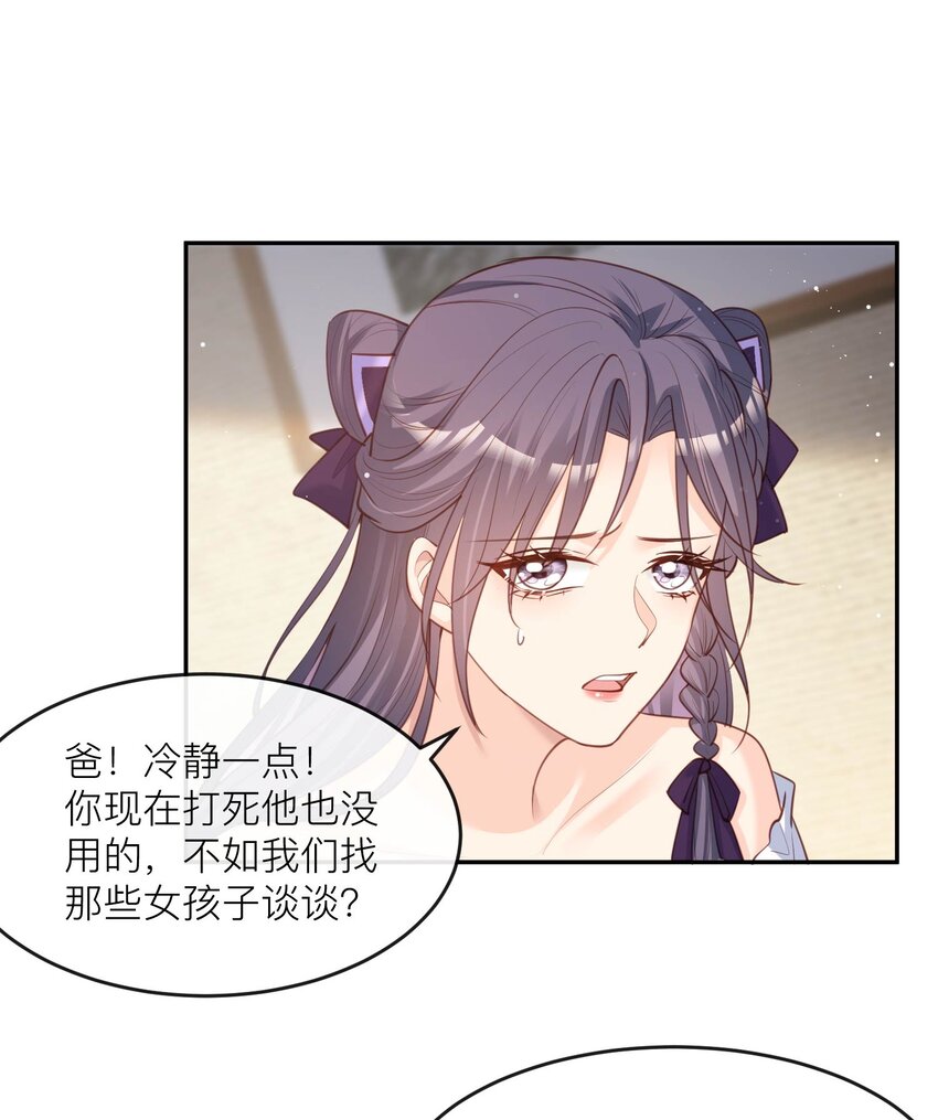 第27话 不要乱吃飞醋好吗！-第28话