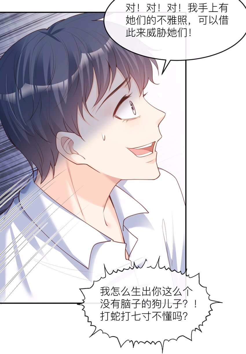 第27话 不要乱吃飞醋好吗！-第28话