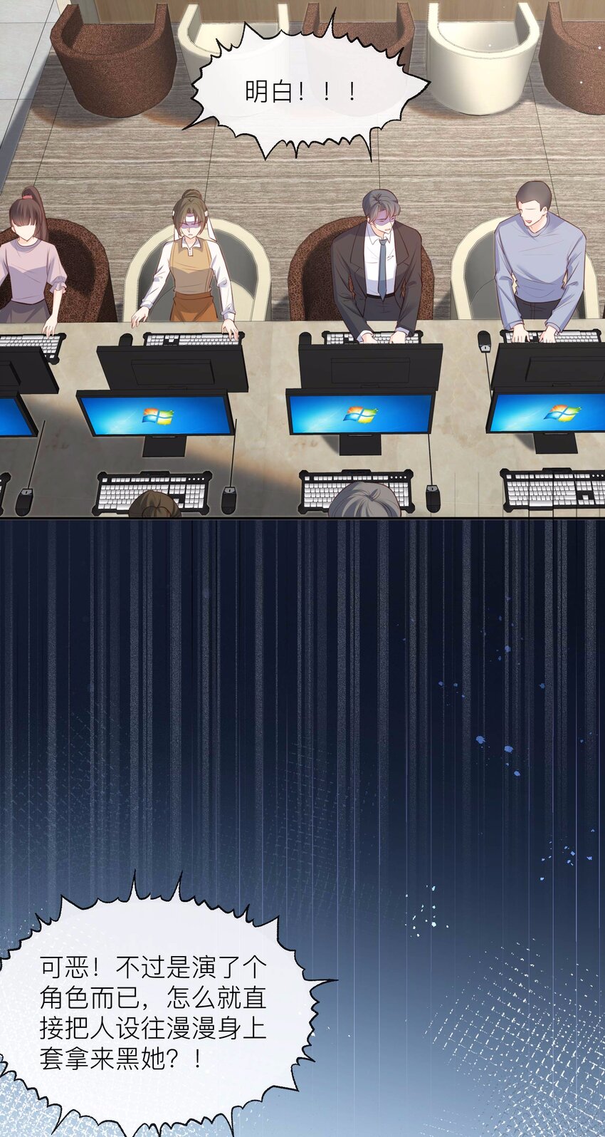 第27话 不要乱吃飞醋好吗！-第28话