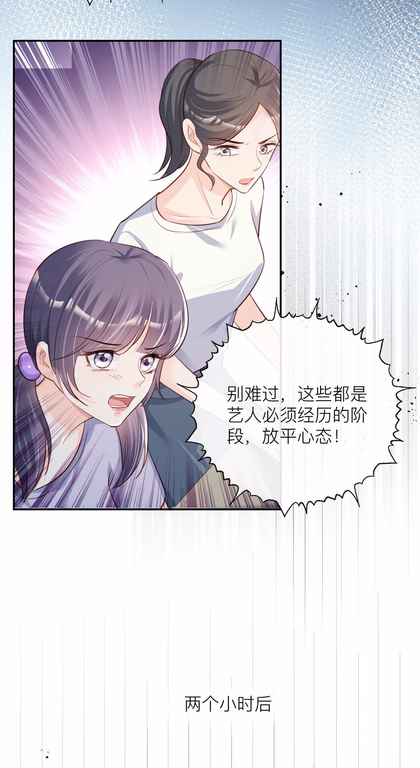 第27话 不要乱吃飞醋好吗！-第28话