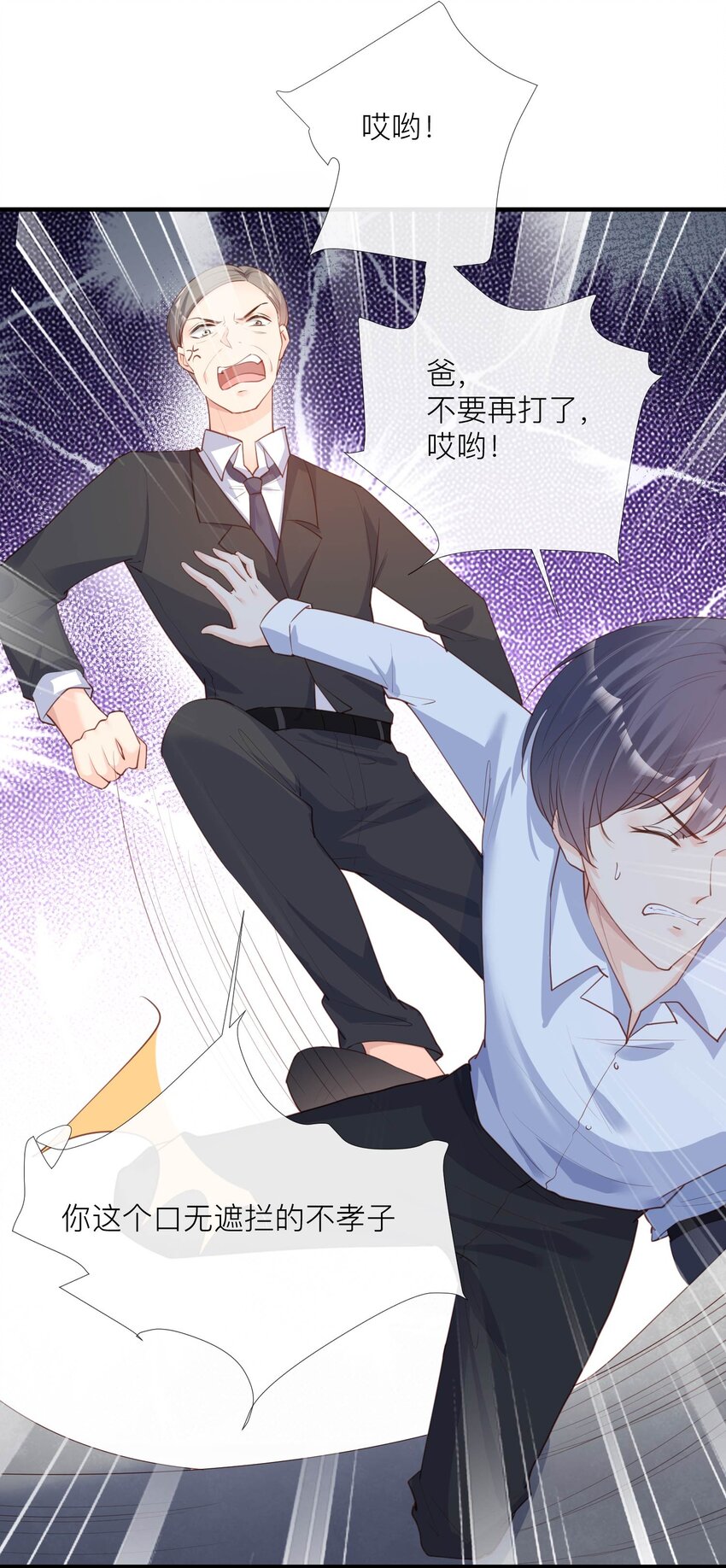 第29话 未婚夫？！!-第30话